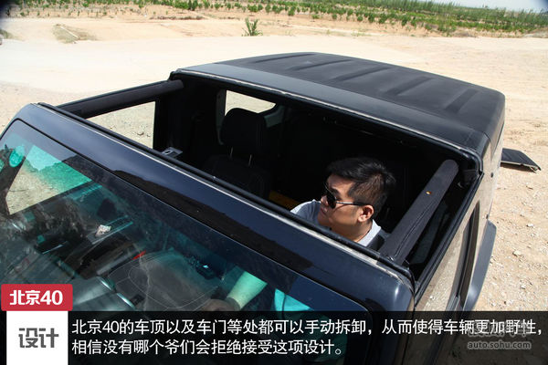 北京汽車 北京40 實拍 圖解 圖片