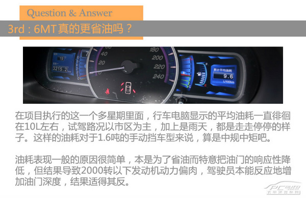 不可否認的性價比 測試比亞迪S6 1.5T