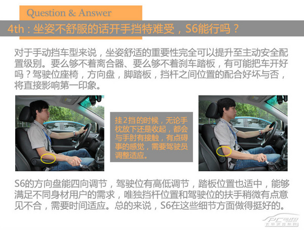 不可否認的性價比 測試比亞迪S6 1.5T