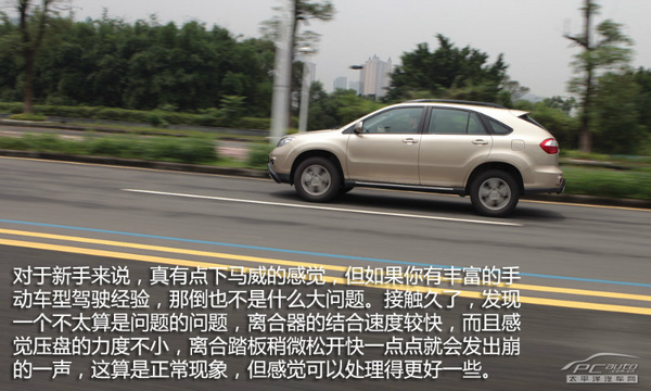 不可否認的性價比 測試比亞迪S6 1.5T