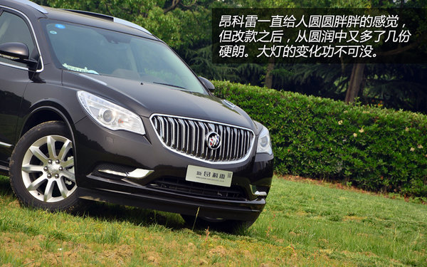 更加俊朗 上海通用別克新款昂科雷試駕
