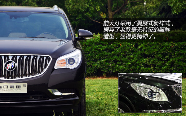 更加俊朗 上海通用別克新款昂科雷試駕