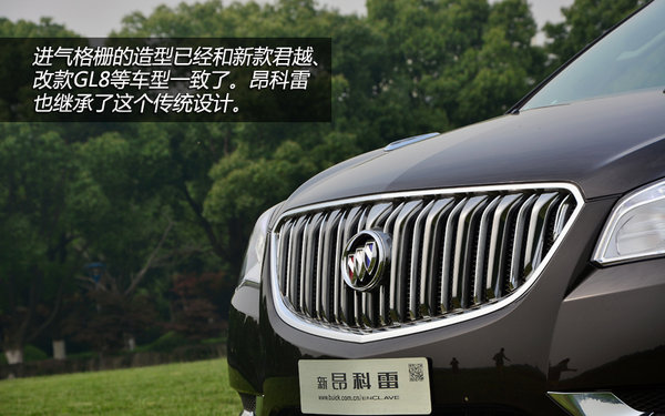 更加俊朗 上海通用別克新款昂科雷試駕