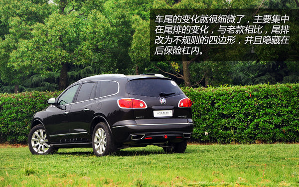 更加俊朗 上海通用別克新款昂科雷試駕