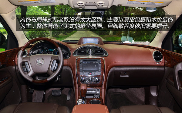 更加俊朗 上海通用別克新款昂科雷試駕