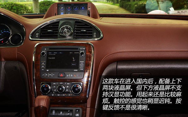 更加俊朗 上海通用別克新款昂科雷試駕