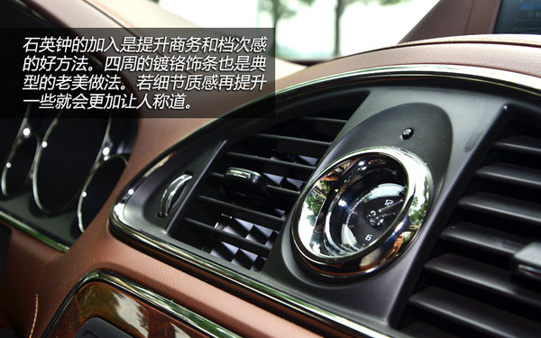 更加俊朗 上海通用別克新款昂科雷試駕