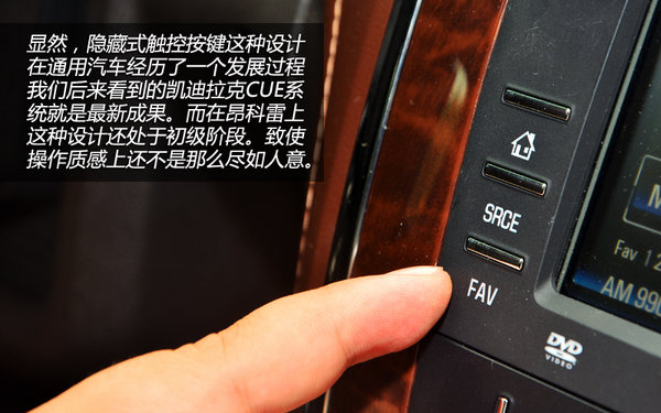 更加俊朗 上海通用別克新款昂科雷試駕