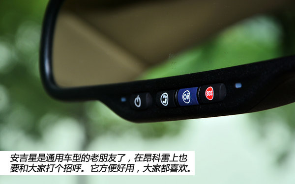 更加俊朗 上海通用別克新款昂科雷試駕