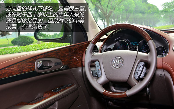 更加俊朗 上海通用別克新款昂科雷試駕