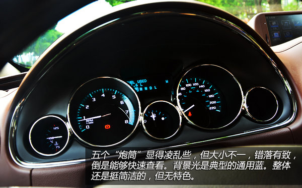 更加俊朗 上海通用別克新款昂科雷試駕