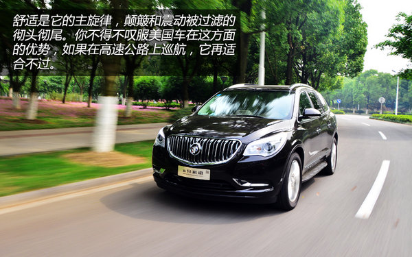 更加俊朗 上海通用別克新款昂科雷試駕