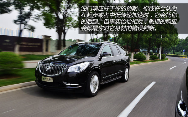 更加俊朗 上海通用別克新款昂科雷試駕