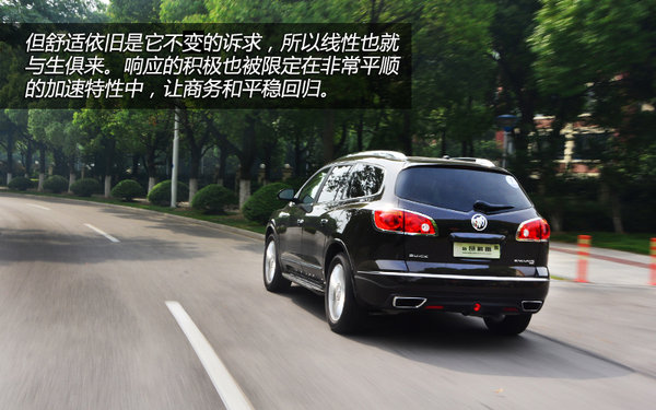 更加俊朗 上海通用別克新款昂科雷試駕