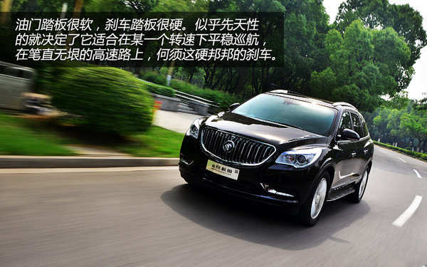更加俊朗 上海通用別克新款昂科雷試駕