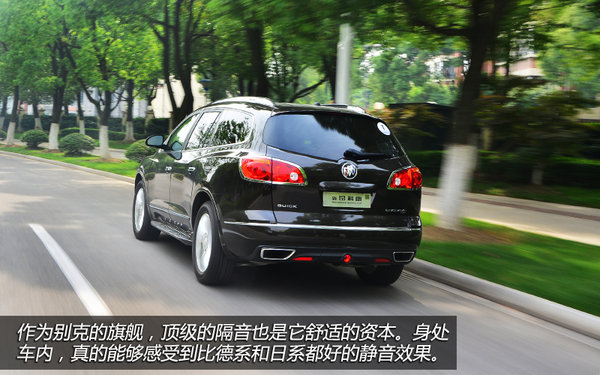 更加俊朗 上海通用別克新款昂科雷試駕