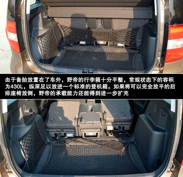 斯柯達 野帝 實拍 圖解 圖片