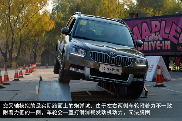 斯柯達 野帝 實拍 圖解 圖片