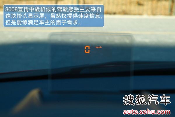 標致 3008 實拍 圖解 圖片