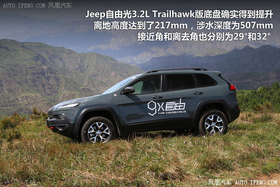 試駕Jeep自由光3.2L 真正變身越野高手