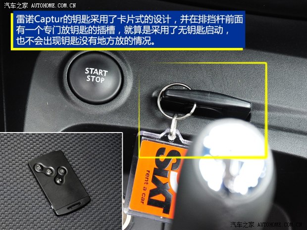 雷諾 Captur 2014款 基本型