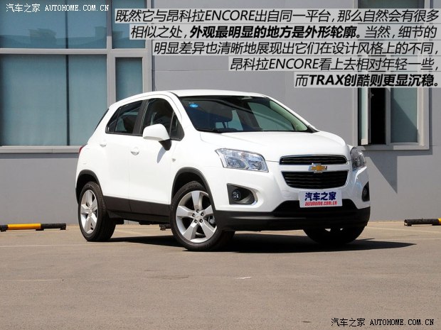 解讀低配車 拍TRAX創酷手動兩驅舒適型