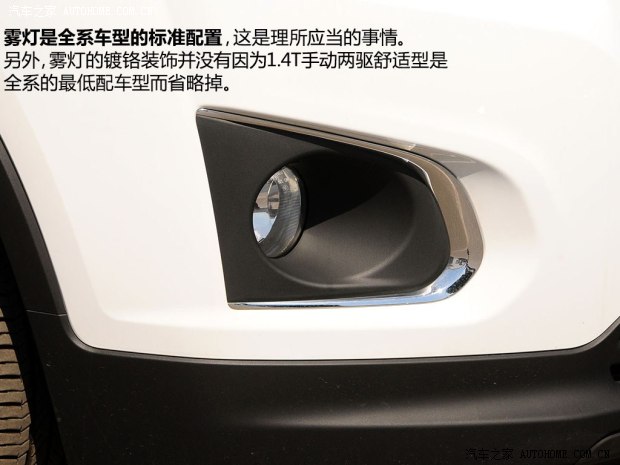 解讀低配車 拍TRAX創酷手動兩驅舒適型