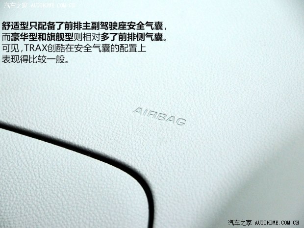 通用雪佛蘭 TRAX創酷 2014款 1.4T 手動兩驅舒適型