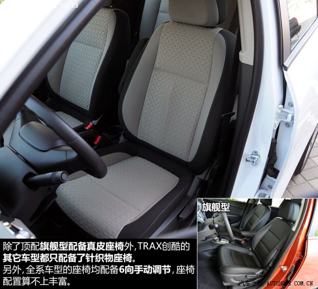 通用雪佛蘭 TRAX創酷 2014款 1.4T 手動兩驅舒適型