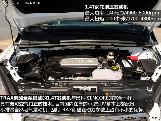 通用雪佛蘭 TRAX創酷 2014款 1.4T 手動兩驅舒適型