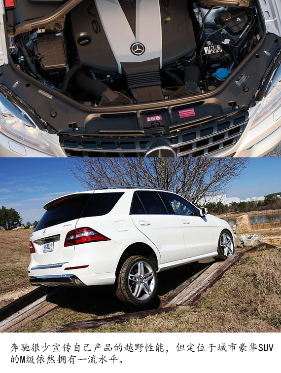 奔馳M級(jí)