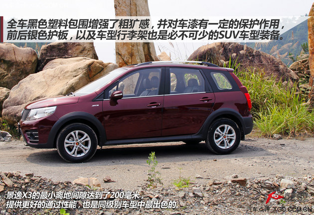 定位精準性價比高 東風風行景逸X3試駕