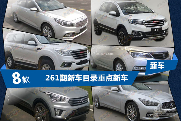 新車目錄匯總頭圖