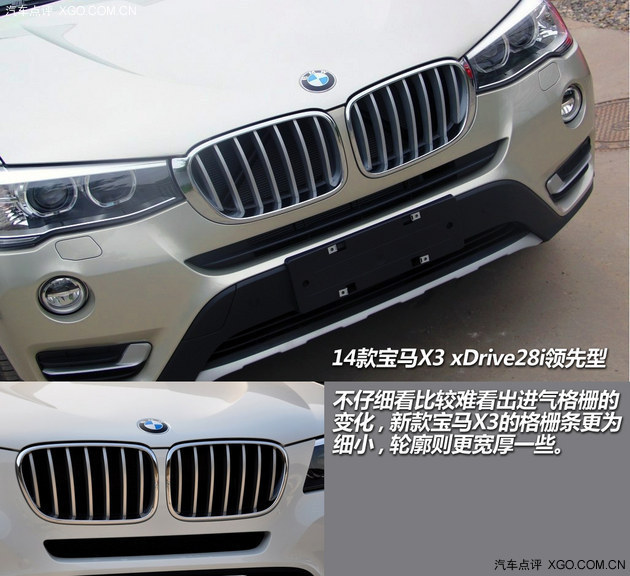 精致化進(jìn)程 實(shí)拍新寶馬X3xDrive28i領(lǐng)先