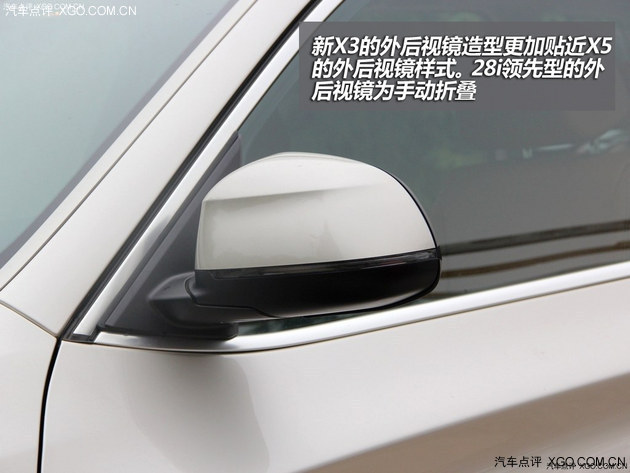 精致化進(jìn)程 實(shí)拍新寶馬X3xDrive28i領(lǐng)先