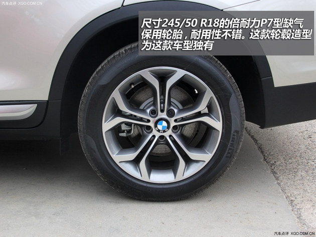 精致化進(jìn)程 實(shí)拍新寶馬X3xDrive28i領(lǐng)先