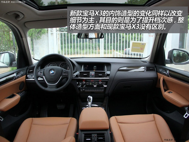 精致化進(jìn)程 實(shí)拍新寶馬X3xDrive28i領(lǐng)先