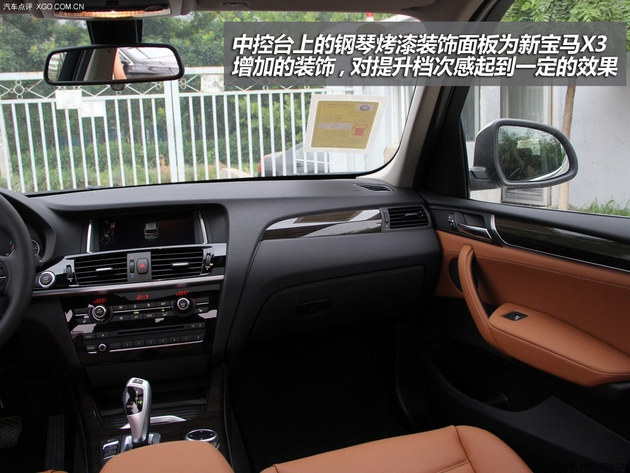 精致化進(jìn)程 實(shí)拍新寶馬X3xDrive28i領(lǐng)先