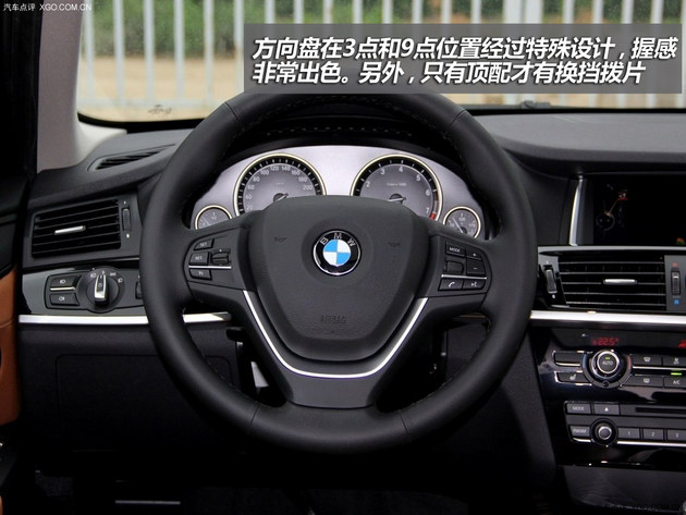 精致化進(jìn)程 實(shí)拍新寶馬X3xDrive28i領(lǐng)先