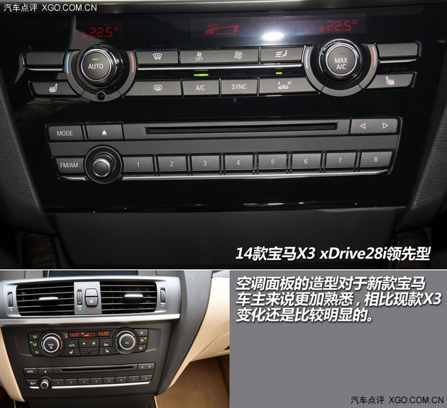 精致化進(jìn)程 實(shí)拍新寶馬X3xDrive28i領(lǐng)先