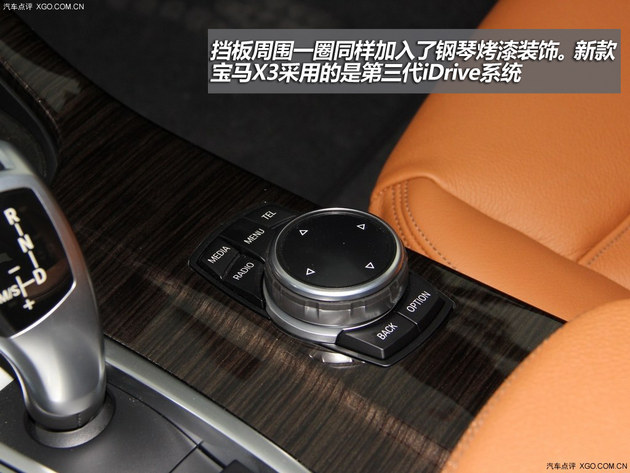精致化進(jìn)程 實(shí)拍新寶馬X3xDrive28i領(lǐng)先