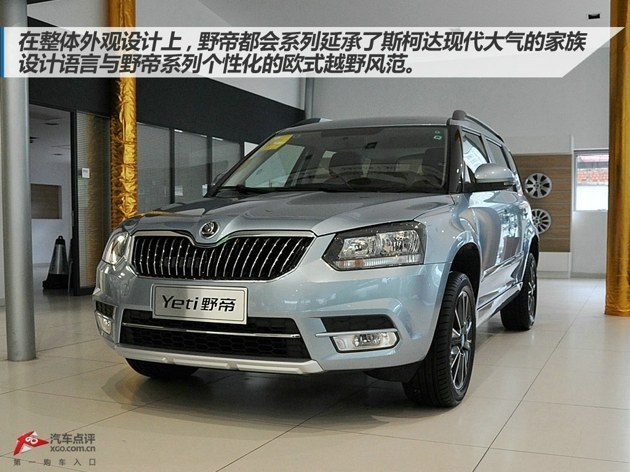 年輕化都市SUV 野帝1.4T都會魅影版實拍