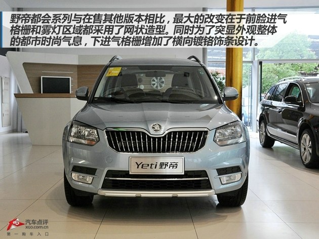 年輕化都市SUV 野帝1.4T都會魅影版實拍