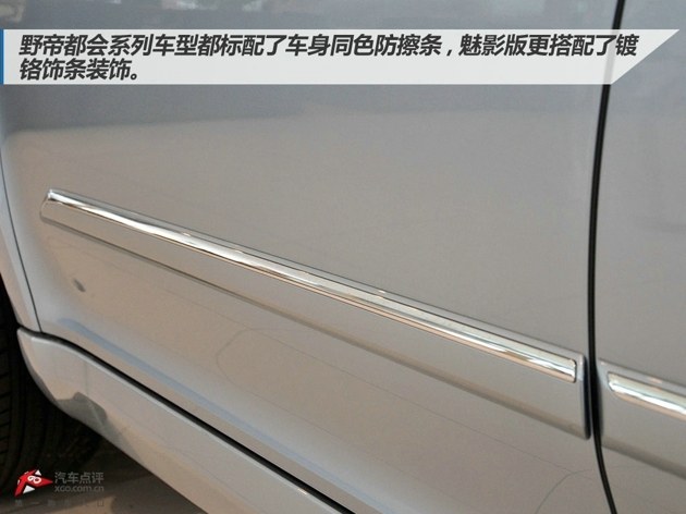 年輕化都市SUV 野帝1.4T都會魅影版實拍