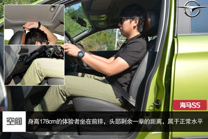 海馬 S5 實拍 圖解 圖片