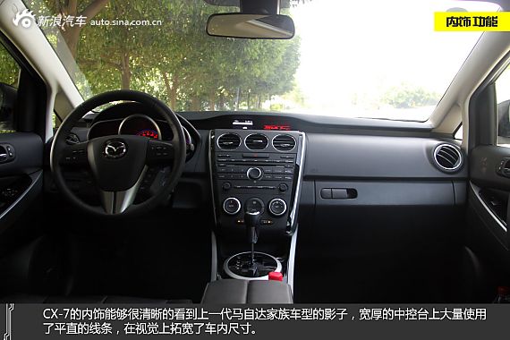 遲到了 新浪汽車試駕圖解一汽馬自達(dá)CX-7