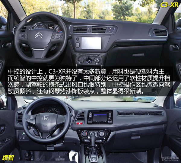 雪鐵龍C3-XR對比本田繽智