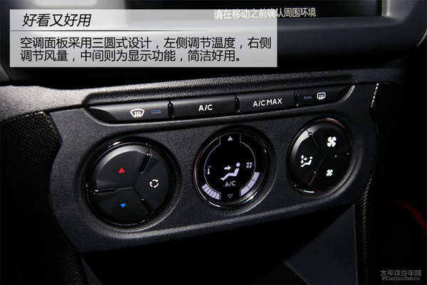 以動力突顯個性 測試東風雪鐵龍C3-XR 1.6T