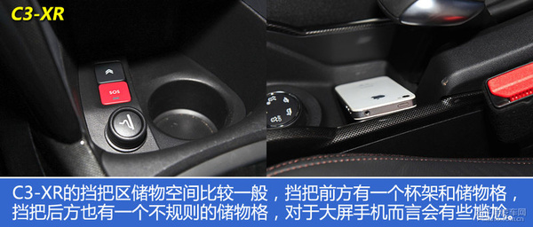 雪鐵龍C3-XR對比本田繽智